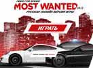 Need for speed undercover cheats