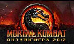 Mortal kombat 3 игра