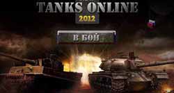 Новый танки онлайн