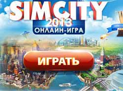Simcity digital deluxe дата выхода